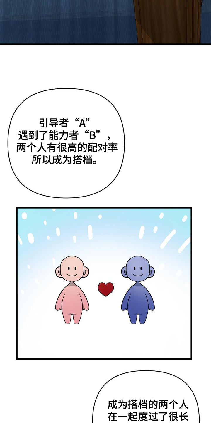 指南条约的原著小说漫画,第68话1图