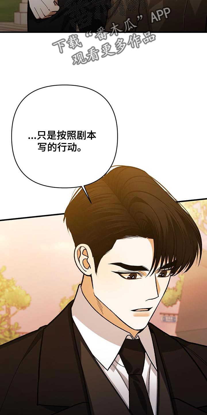 指南条约原著小说漫画,第79话1图