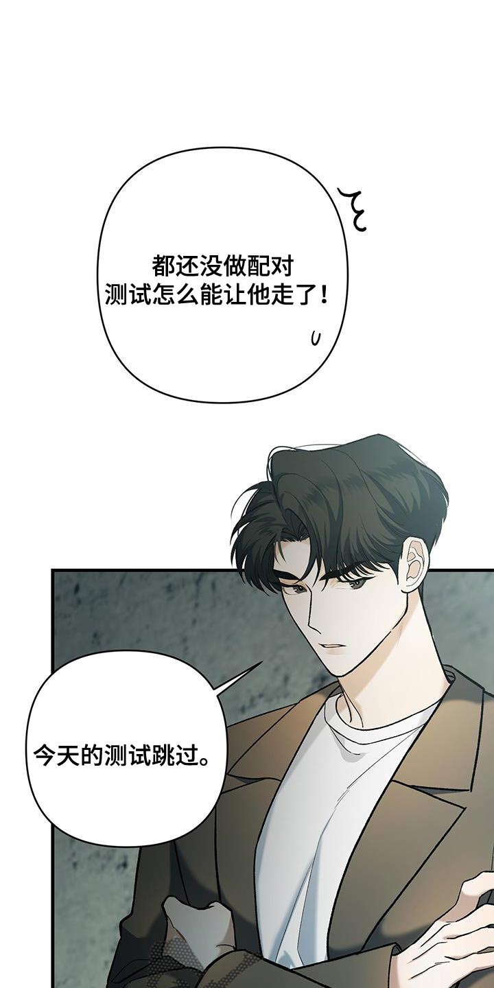 指南条约漫画23话漫画,第59话1图