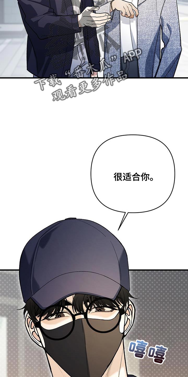 指南条约的原著小说漫画,第50话1图