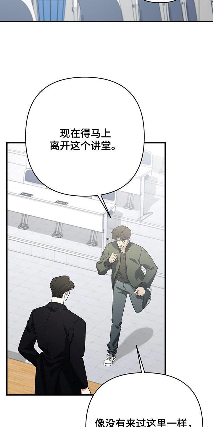 指南针怎么用漫画,第66话1图