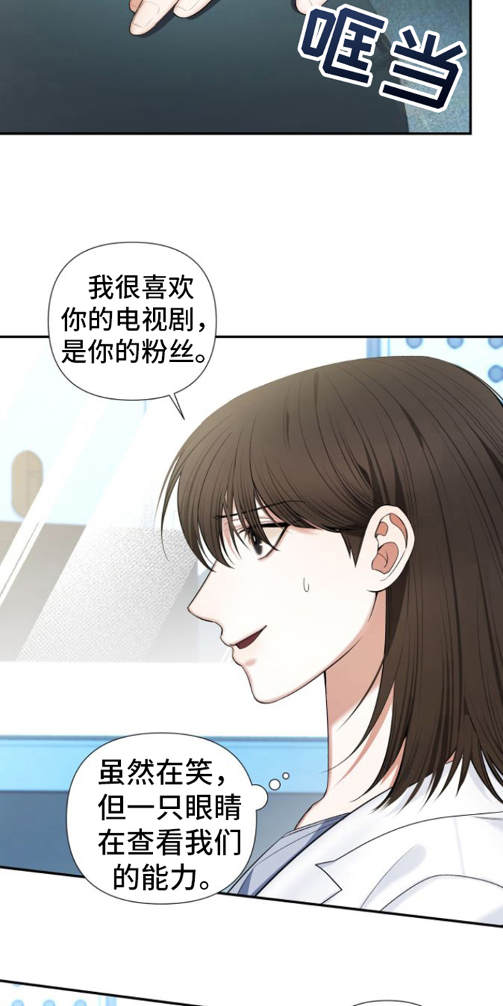 指南条约漫画叫什么漫画,第11话1图