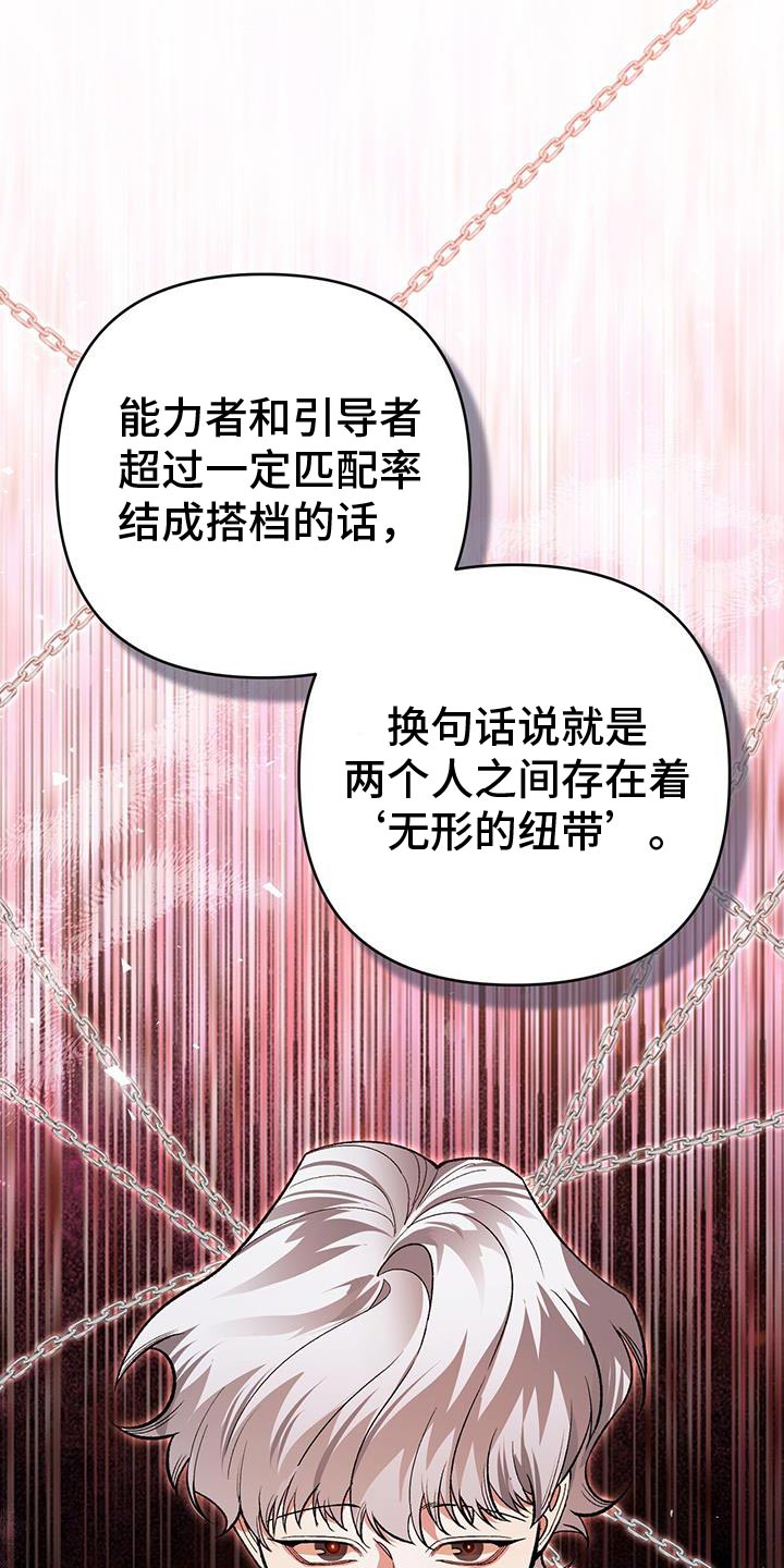 指南针炒股app下载安装漫画,第75话1图