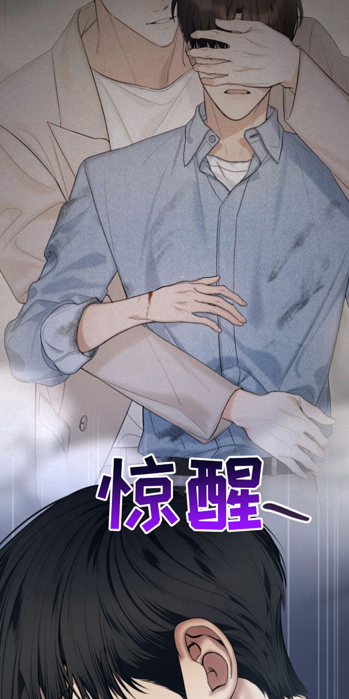 指南条约漫画,第13话1图