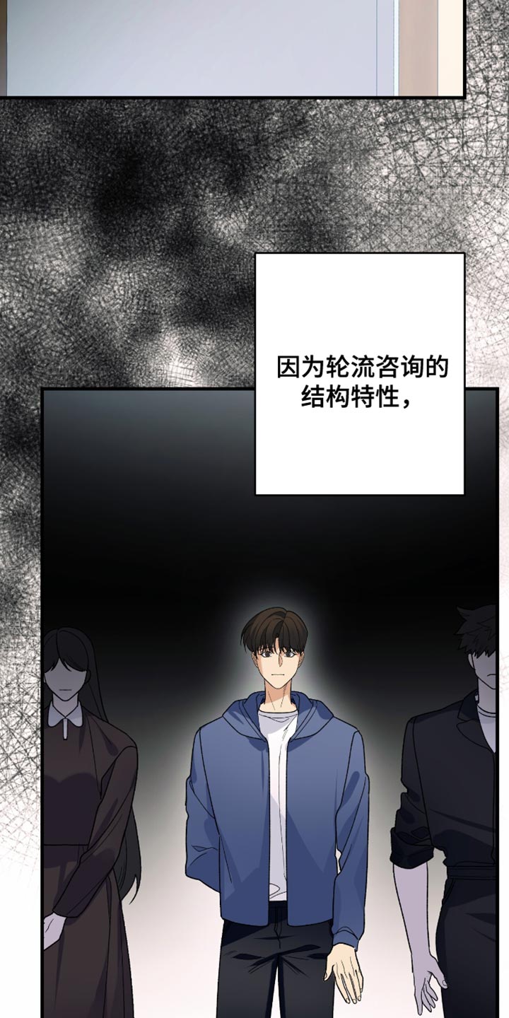 指南针定位方向漫画,第85话1图