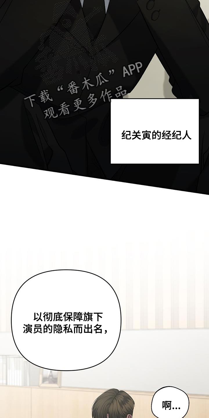 指南车洗车机质量怎么样漫画,第64话1图