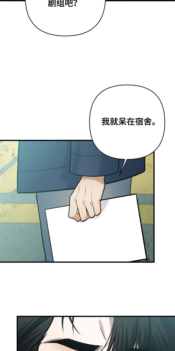 指南条约by漫画,第57话2图