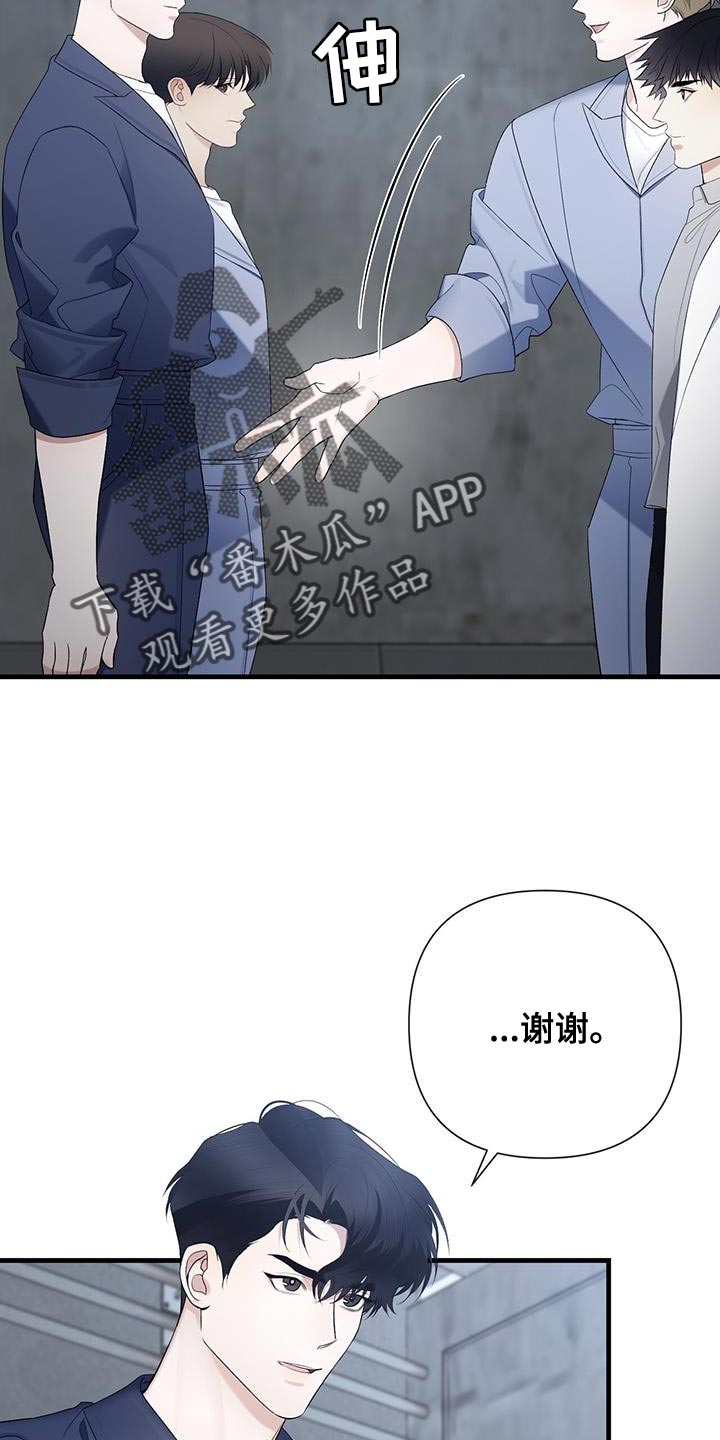 指南针怎么用漫画,第35章：心理准备1图