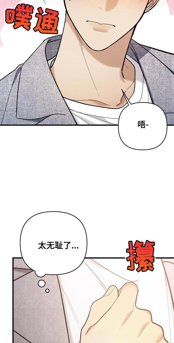 指南条约的原著小说漫画,第50话1图