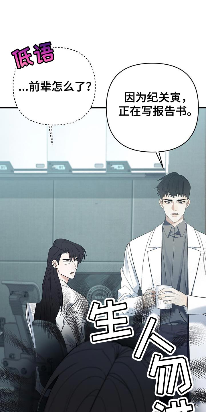 向导指南条约漫画,第46话2图