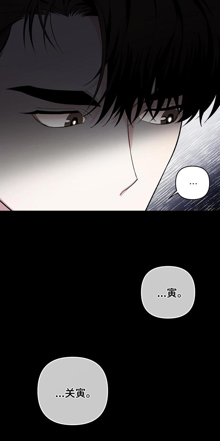 指南针怎么用漫画,第53话2图