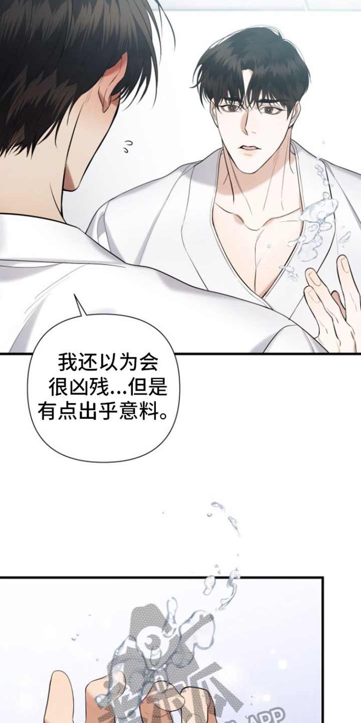 指南条约漫画叫什么漫画,第24话1图