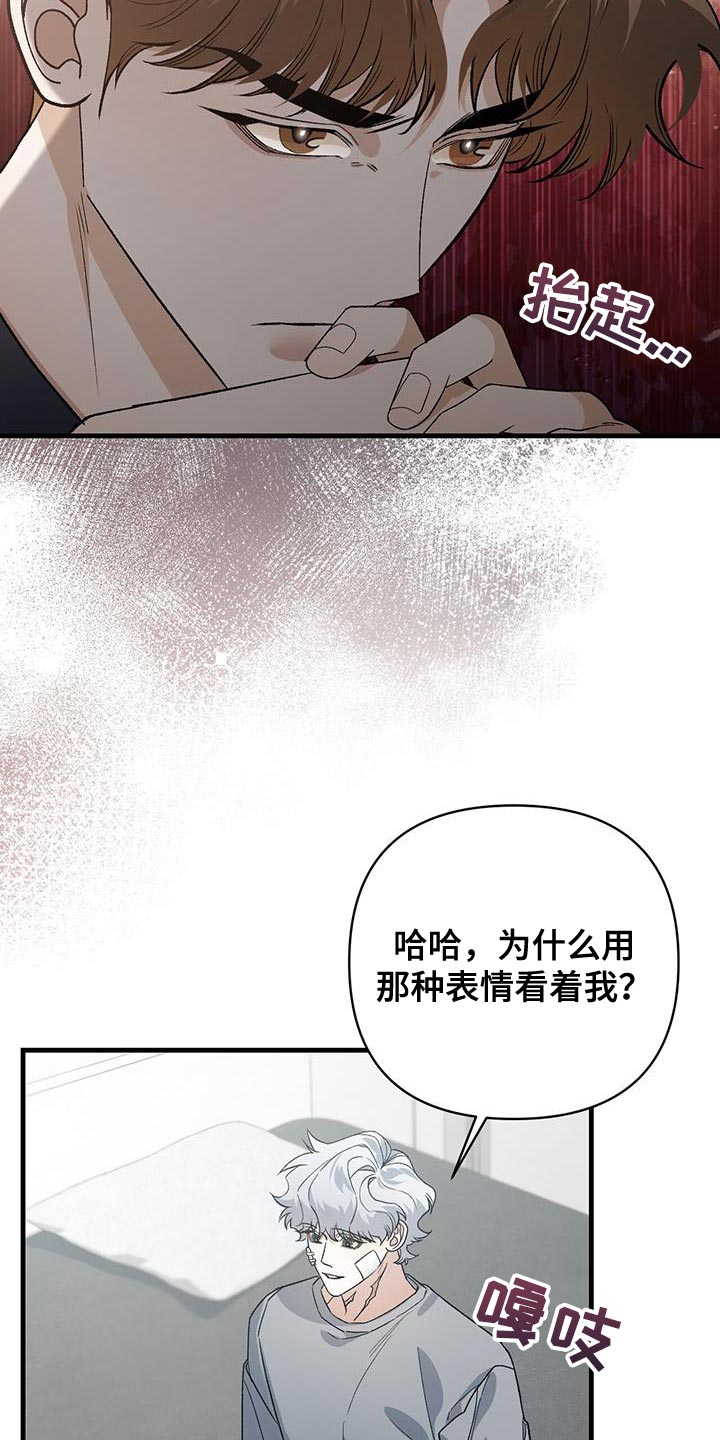 指南条约又名什么漫画,第70话2图