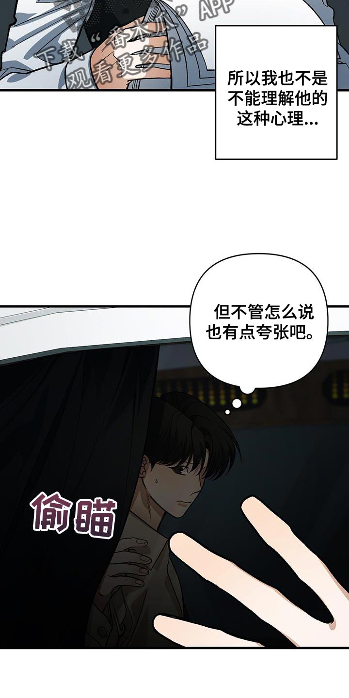 指南针图片漫画,第78话1图