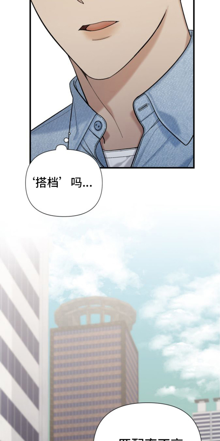 指南条约漫画免费免拉试漫画,第1话1图