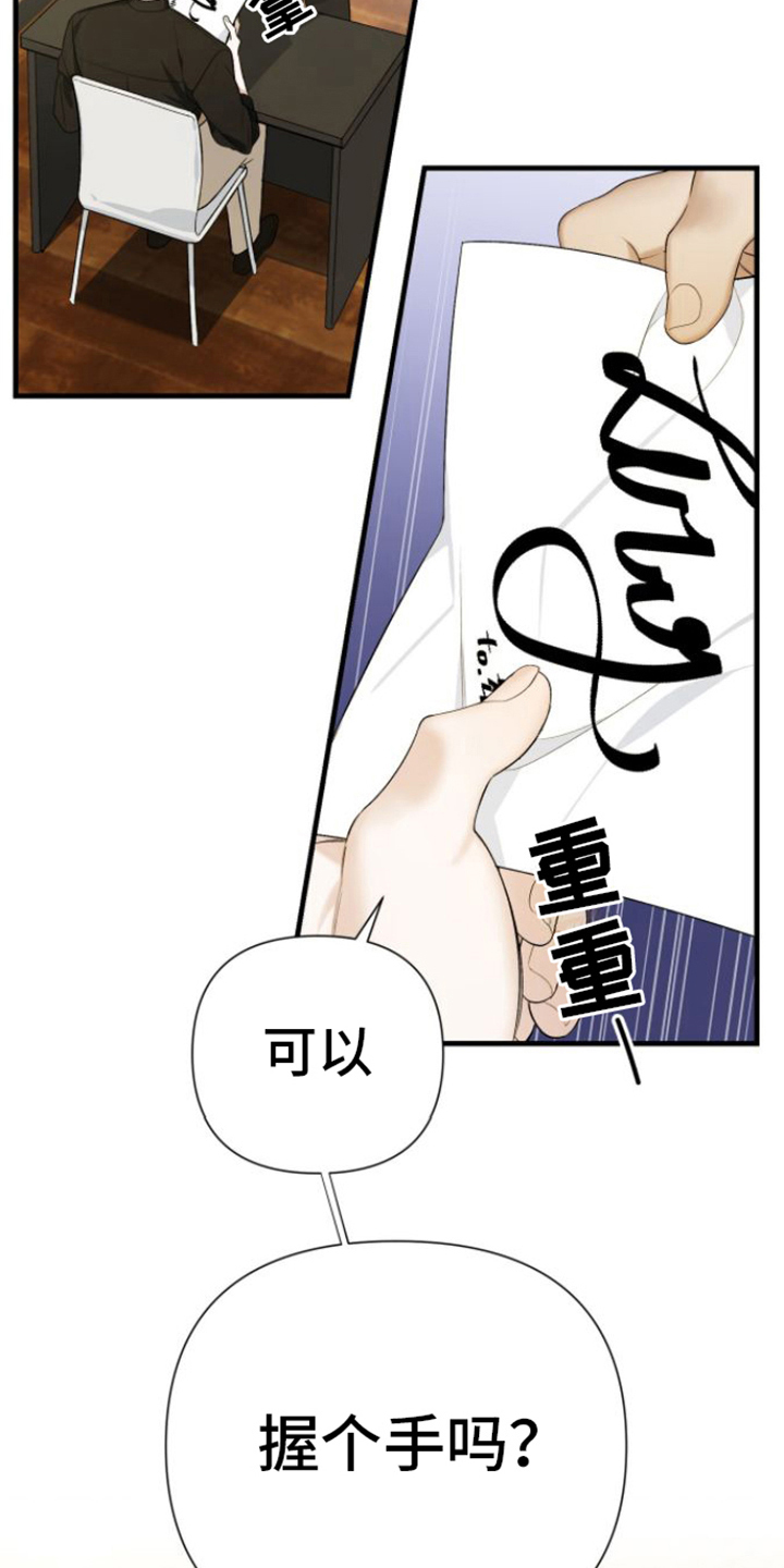 指南条约小说漫画,第6话2图