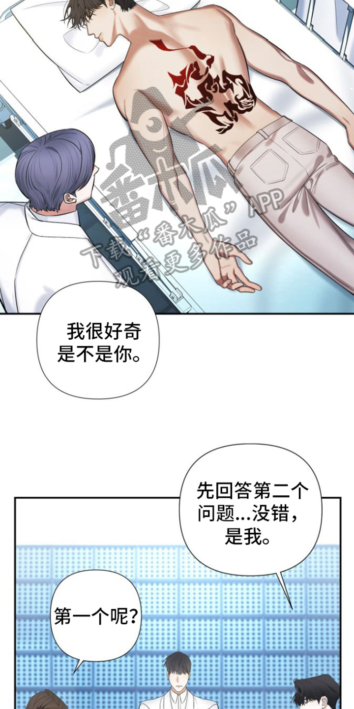 指南条约合集漫画,第12话1图