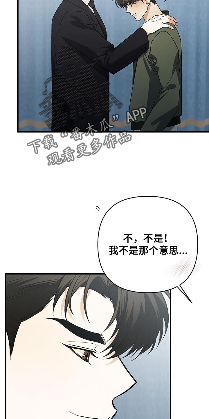 指南针怎么用漫画,第66话2图