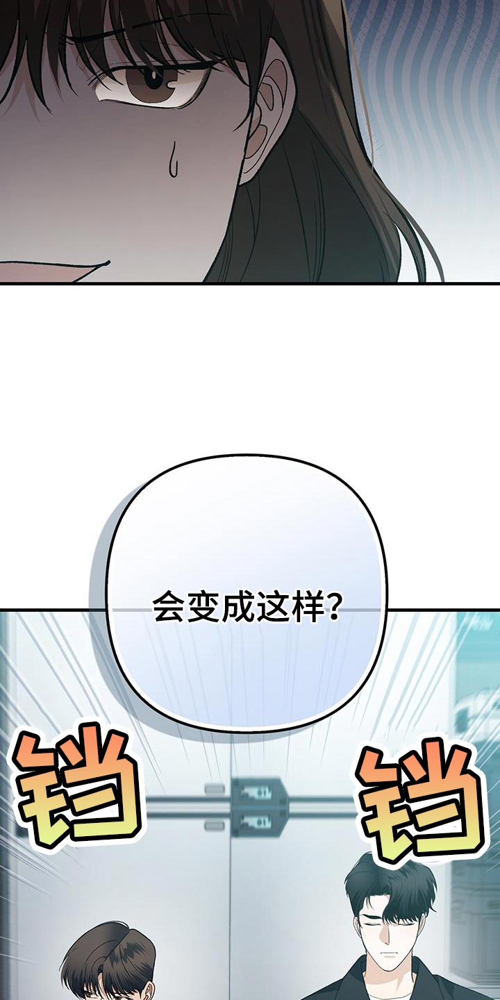 指南条约画涯漫画,第62话1图