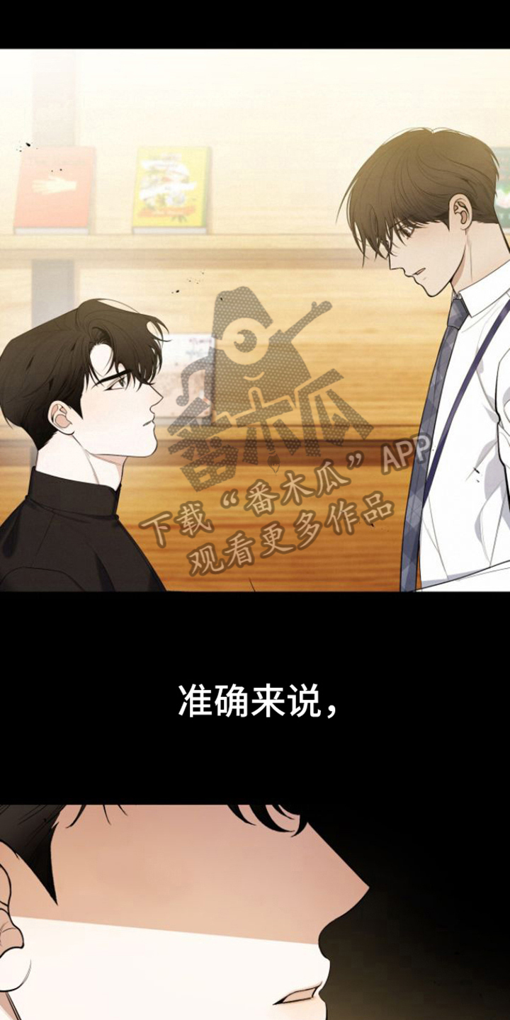 向导指南条约漫画,第10话1图