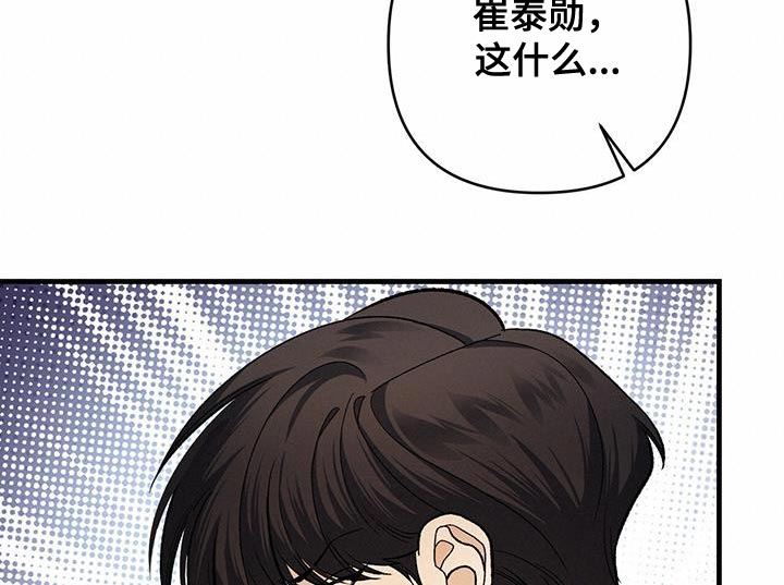 指南条约漫画,第60话2图