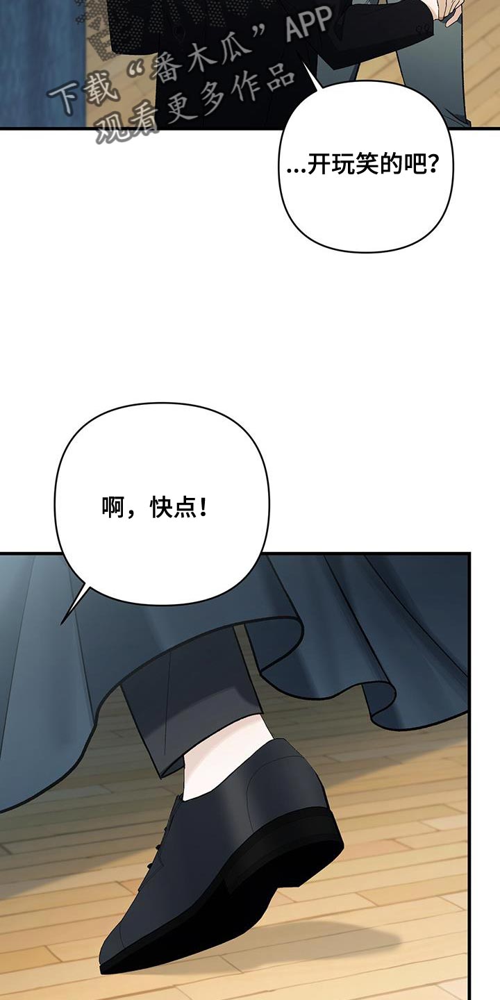 漫画指南条约漫画,第67话2图