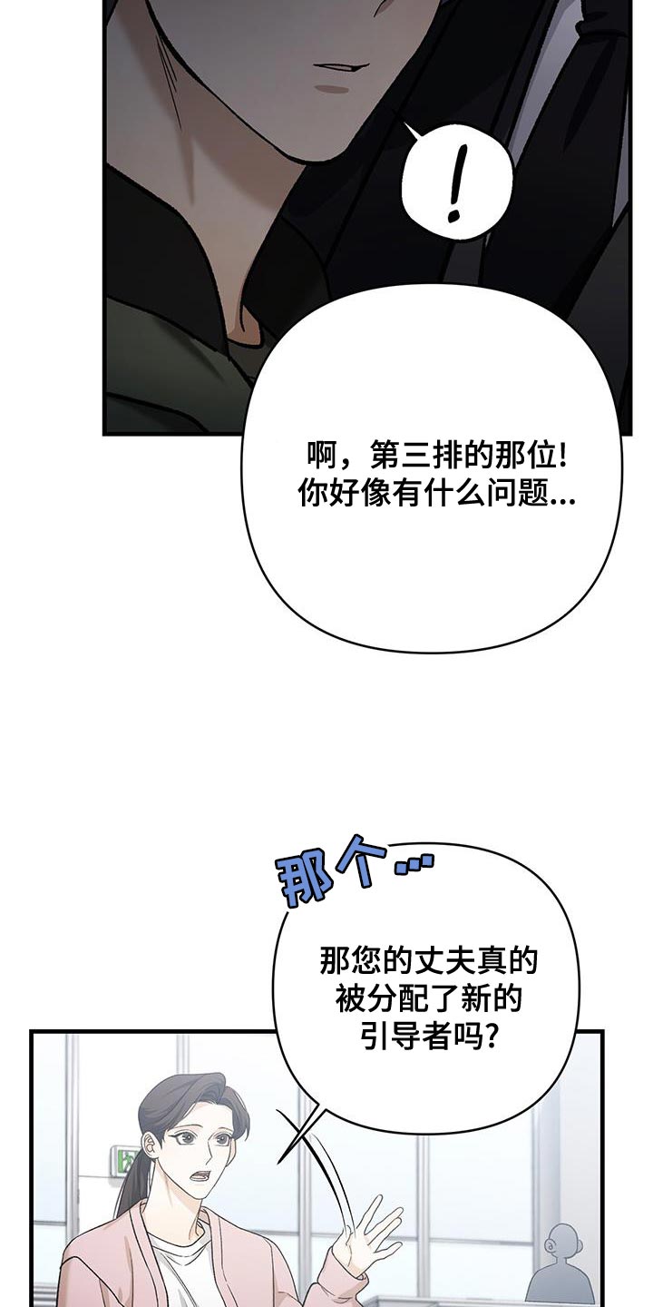 指南条约txt漫画,第68话2图