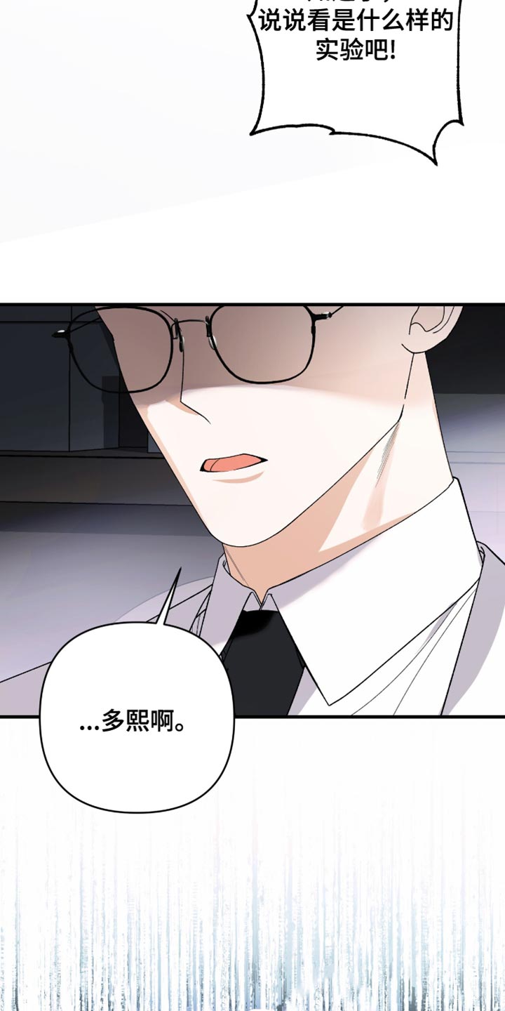 指南条约漫画叫什么漫画,第86话2图