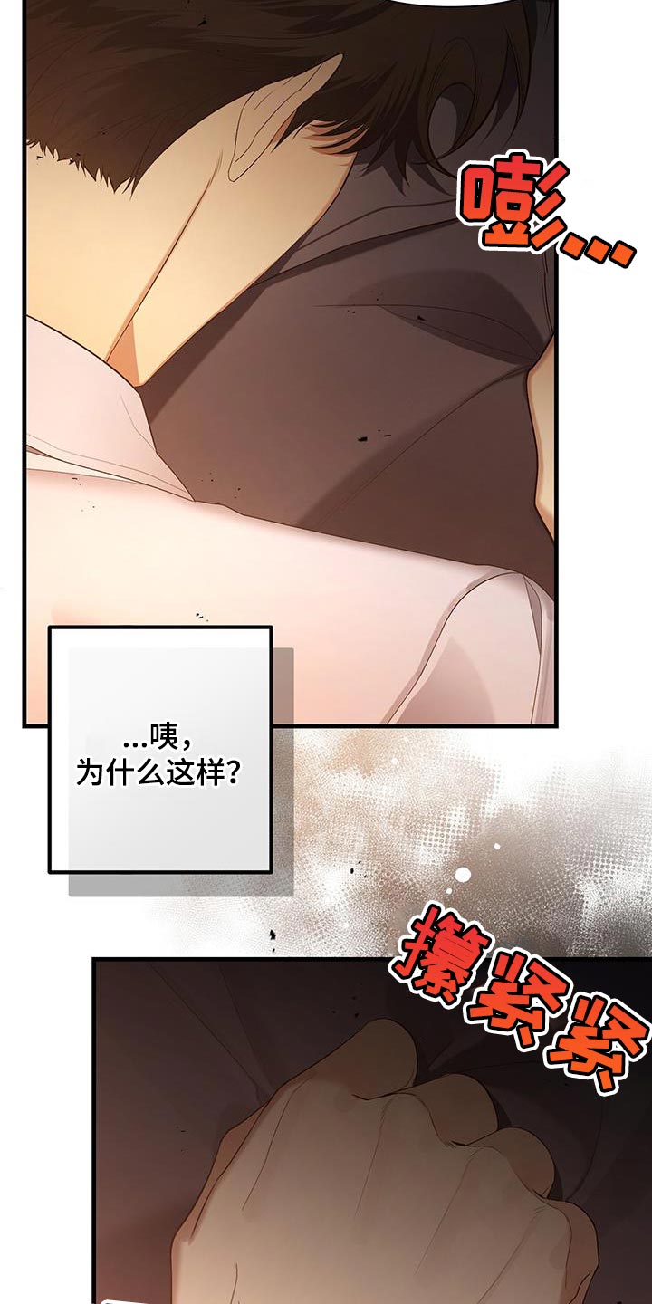 指南者jeep漫画,第37话2图