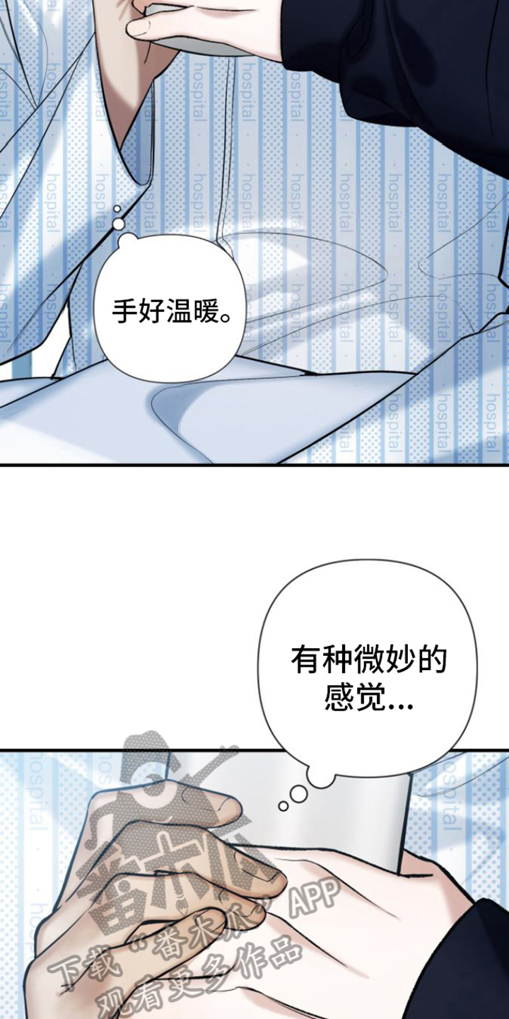 指南条约漫画,第13话2图