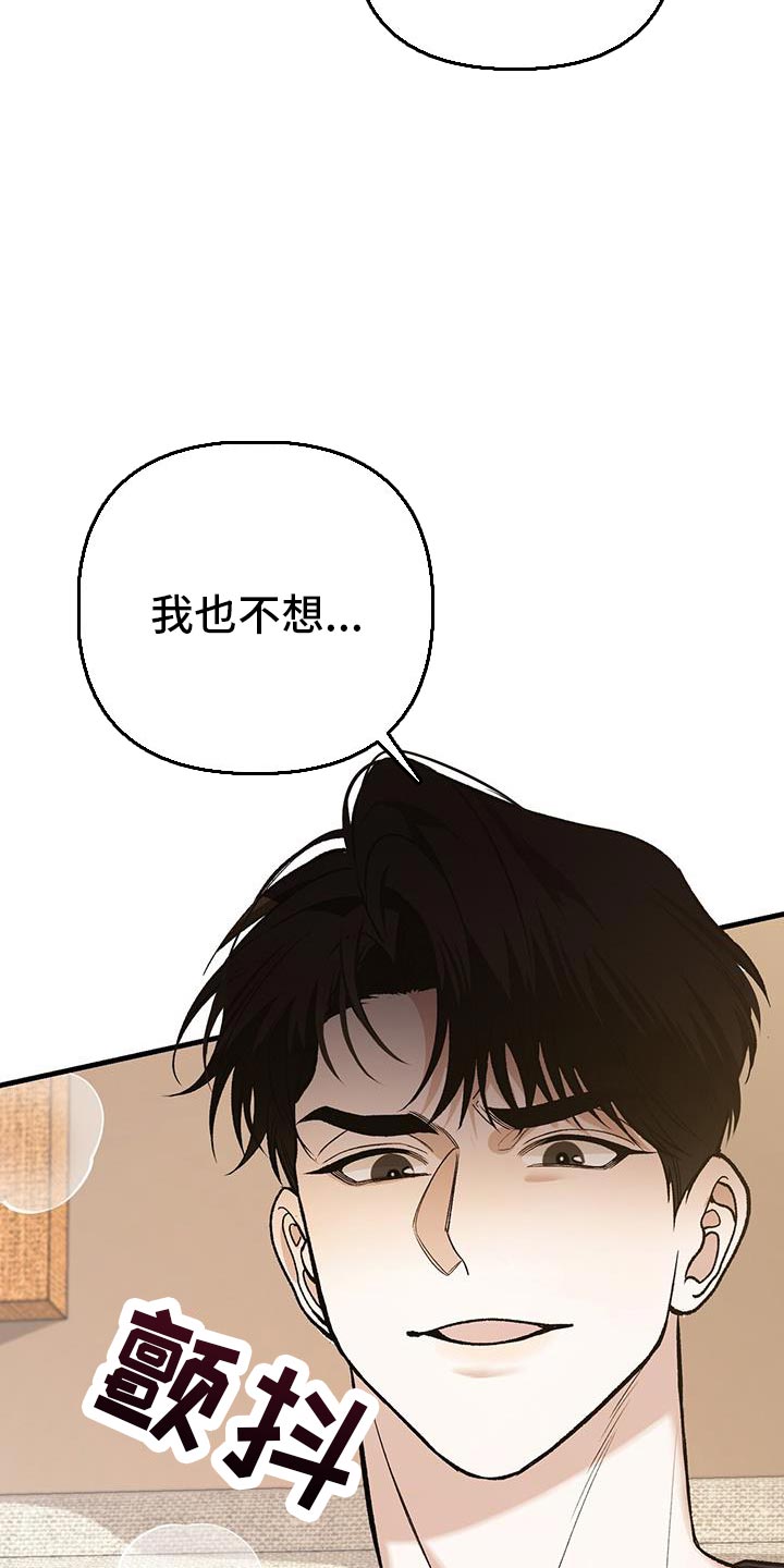 指南条约漫画免费免拉试漫画,第48话2图