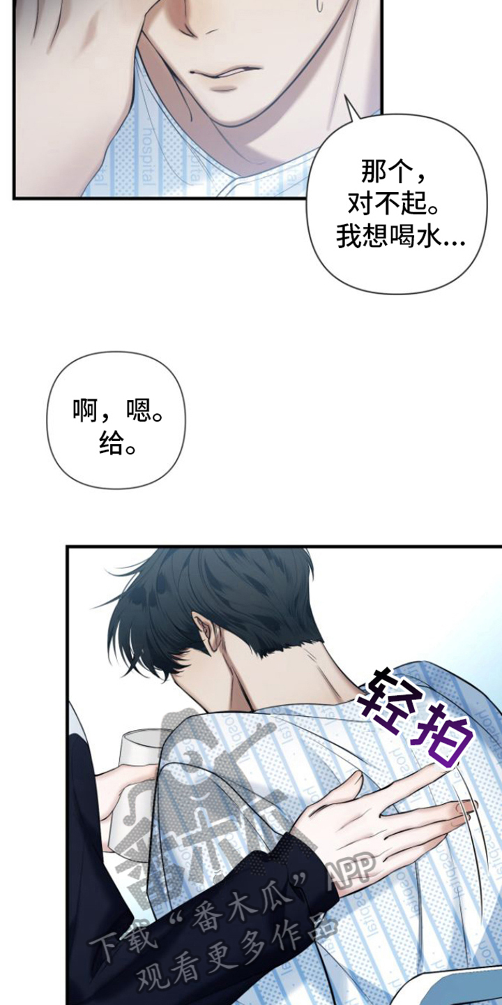 指南条约漫画叫什么漫画,第13话2图