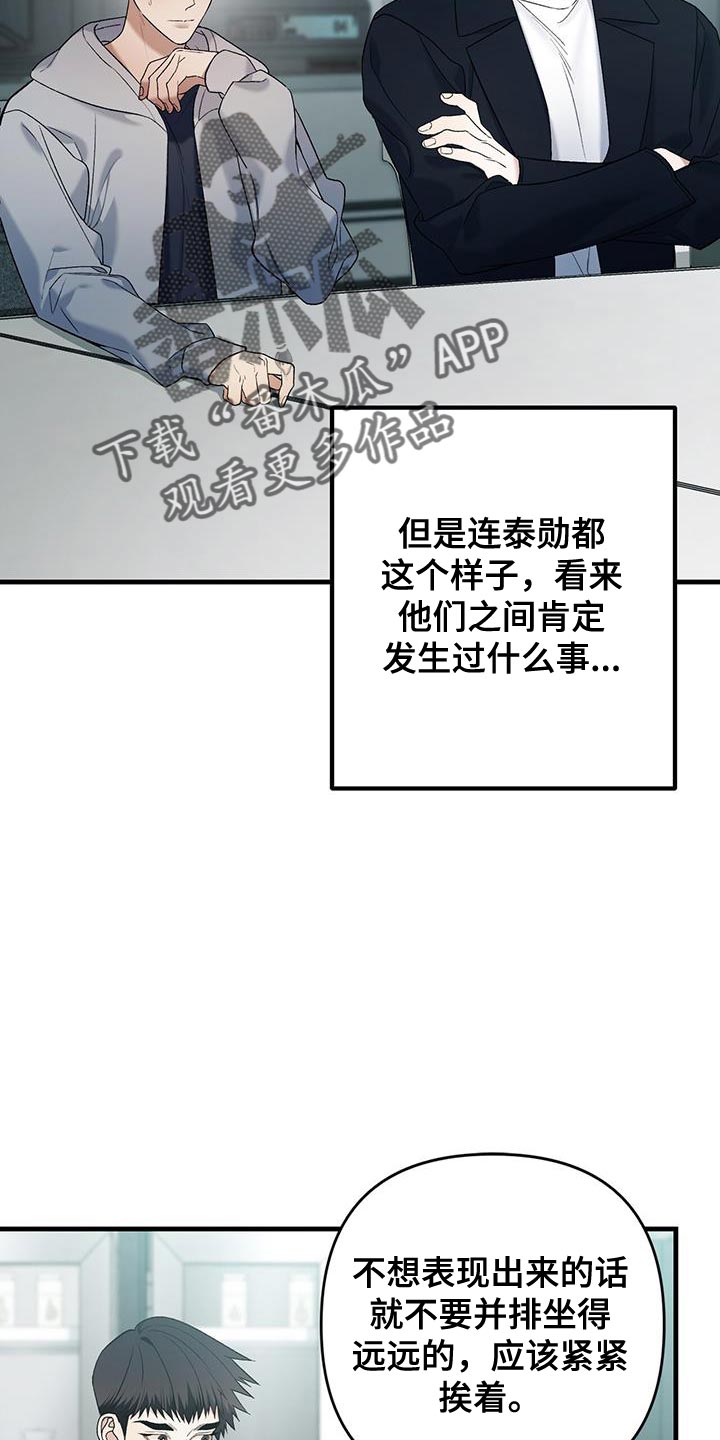 指南条约画涯漫画,第62话1图