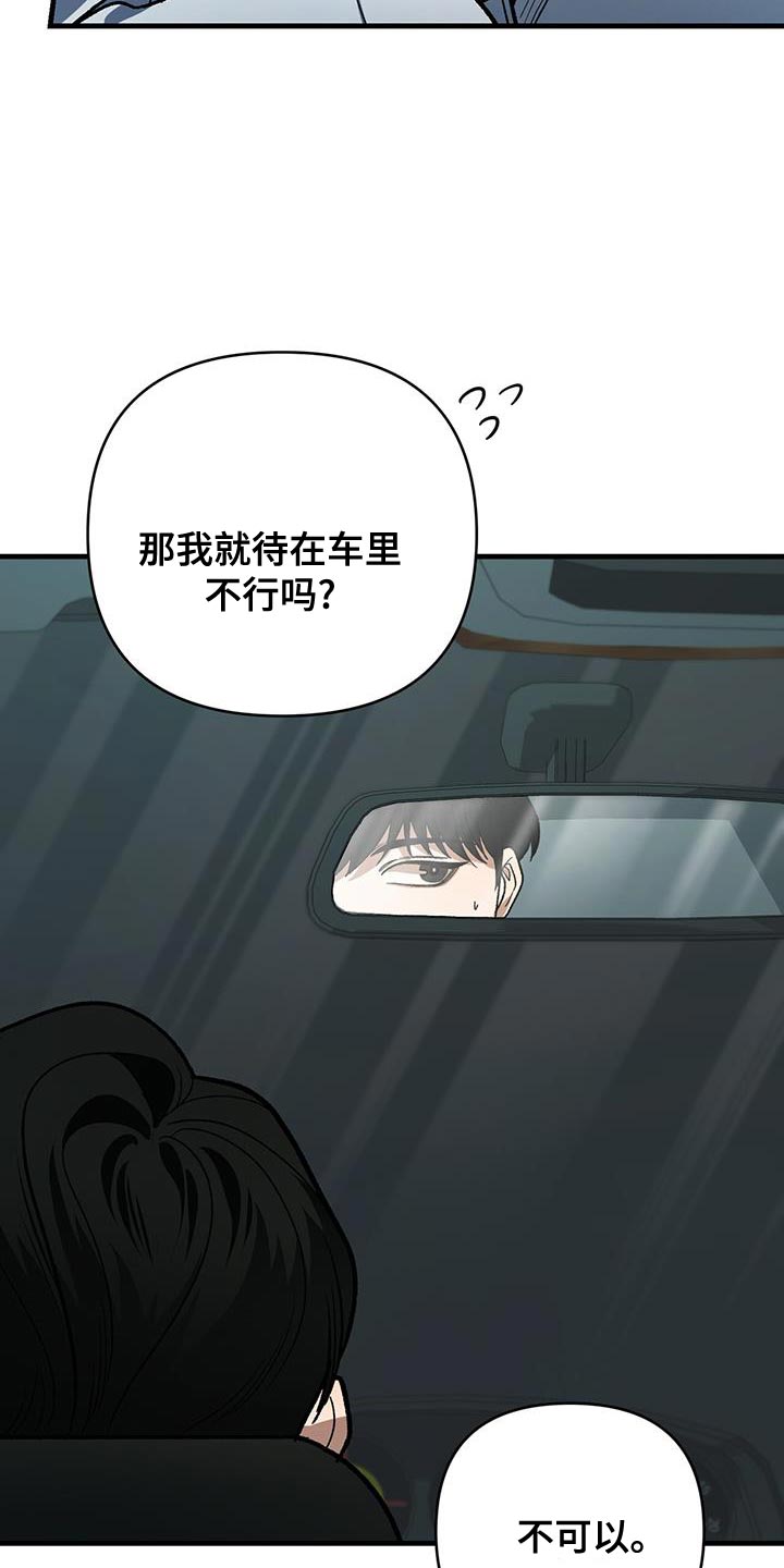 指南条约by漫画,第78话2图