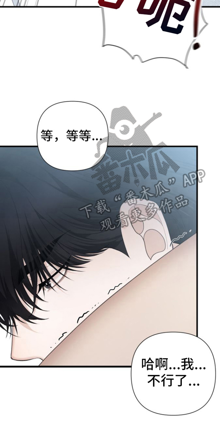 画涯指南条约漫画,第26话1图