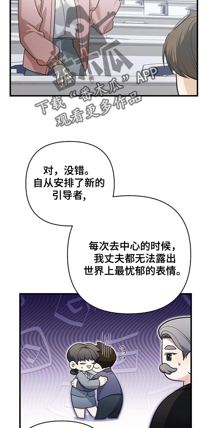 指南条约txt漫画,第68话1图