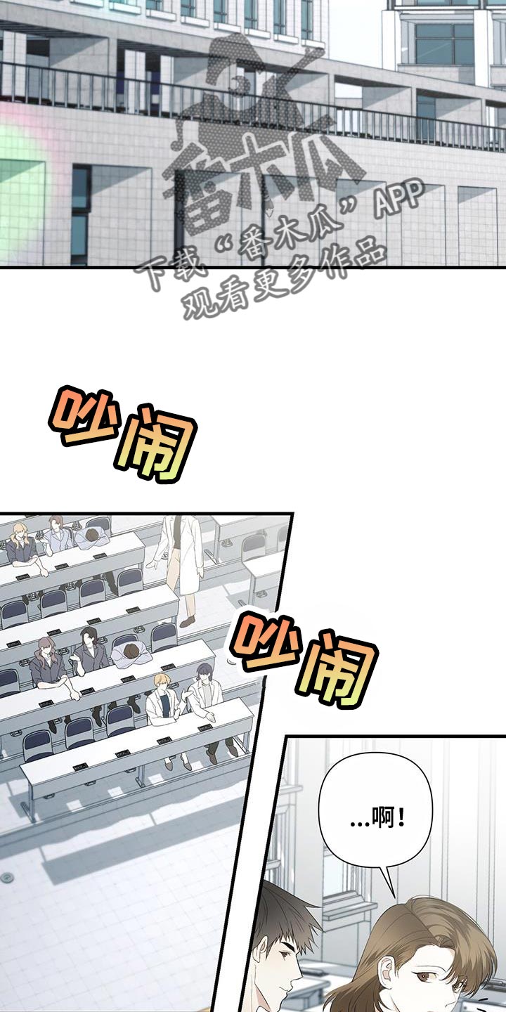 指南条约漫画免费观看全集漫画,第43话2图