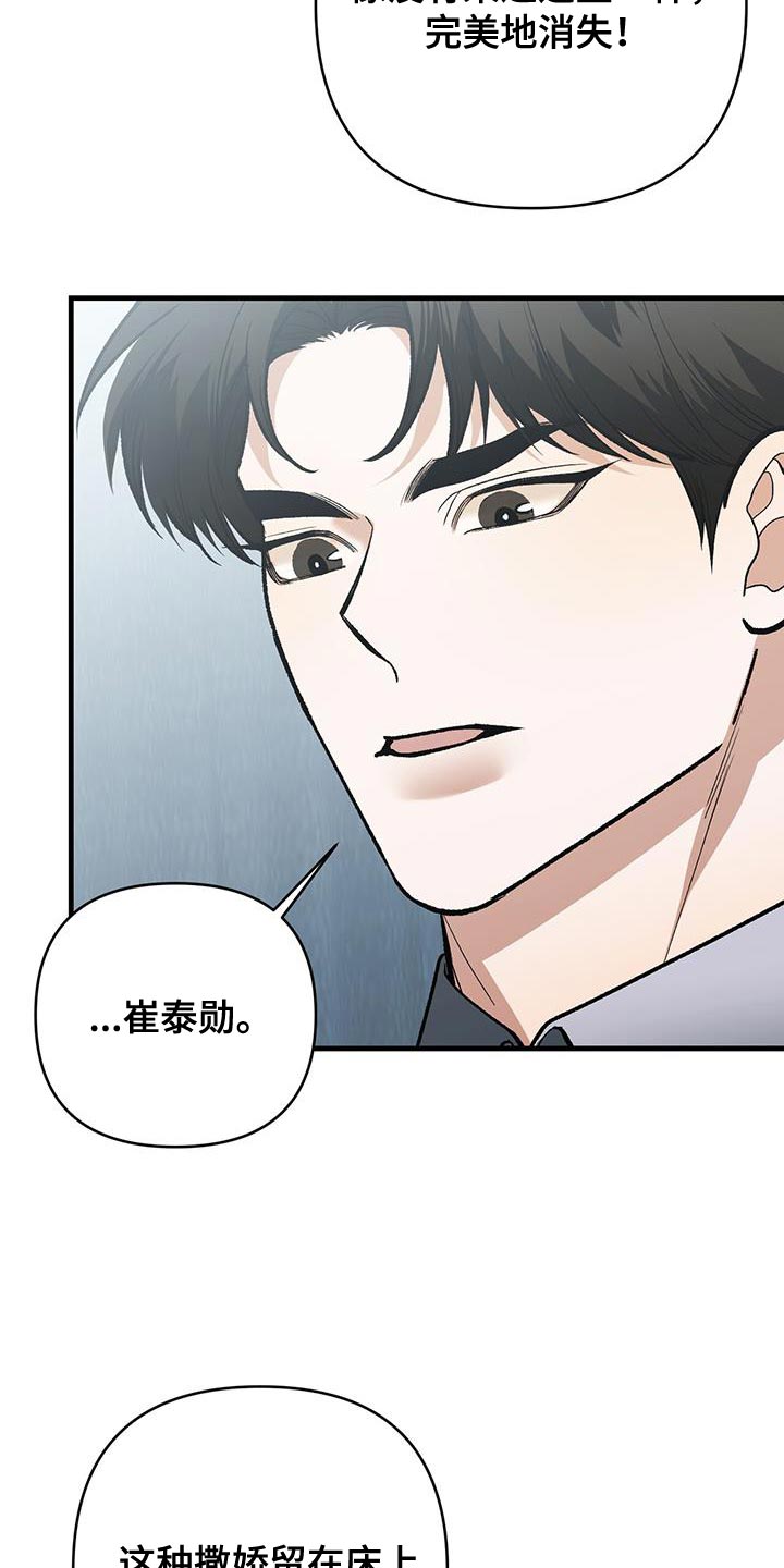 指南针怎么用漫画,第66话2图