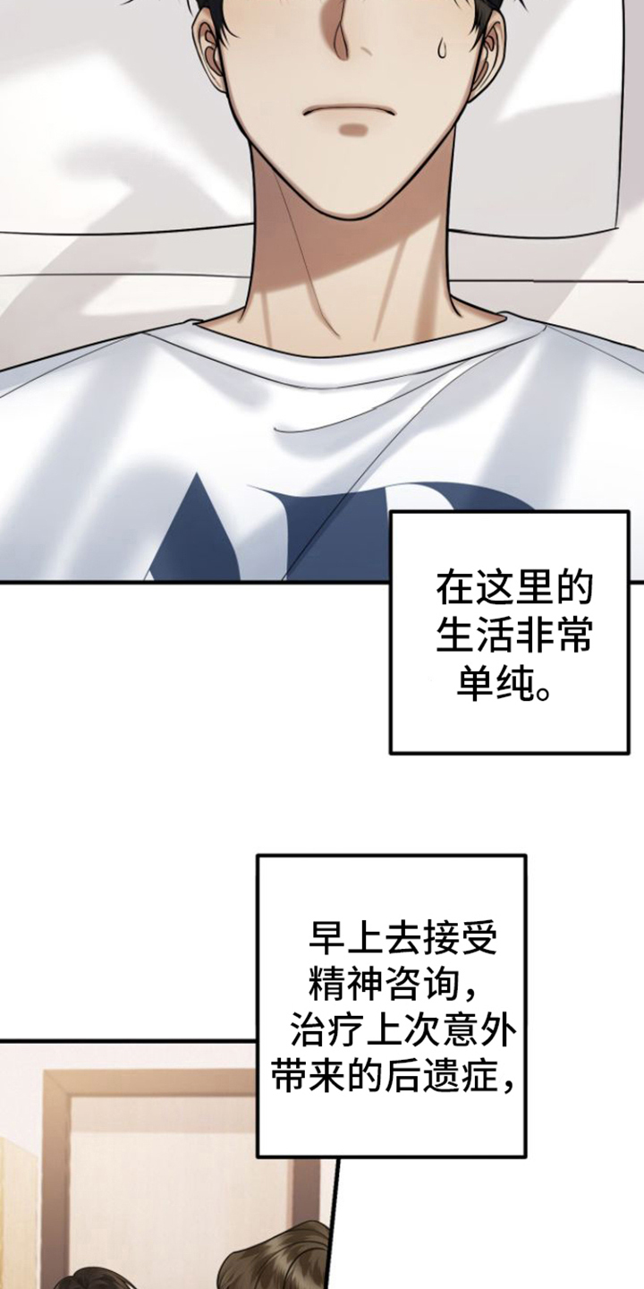 指南条约by漫画,第19话1图