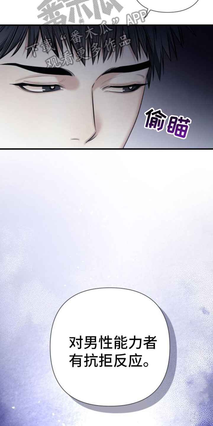 指南针炒股app下载安装漫画,第16话2图