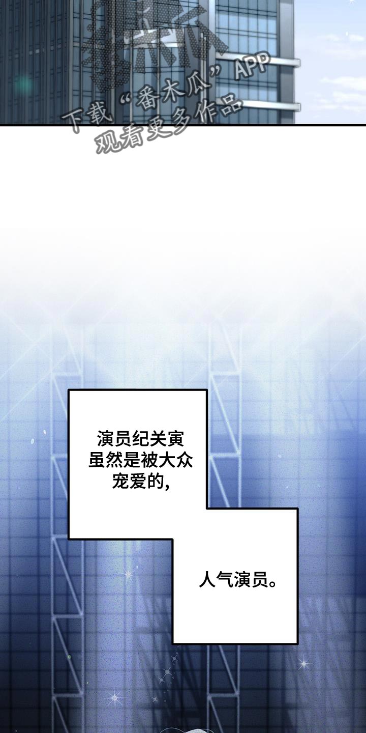 指南条约原著小说漫画,第30话1图