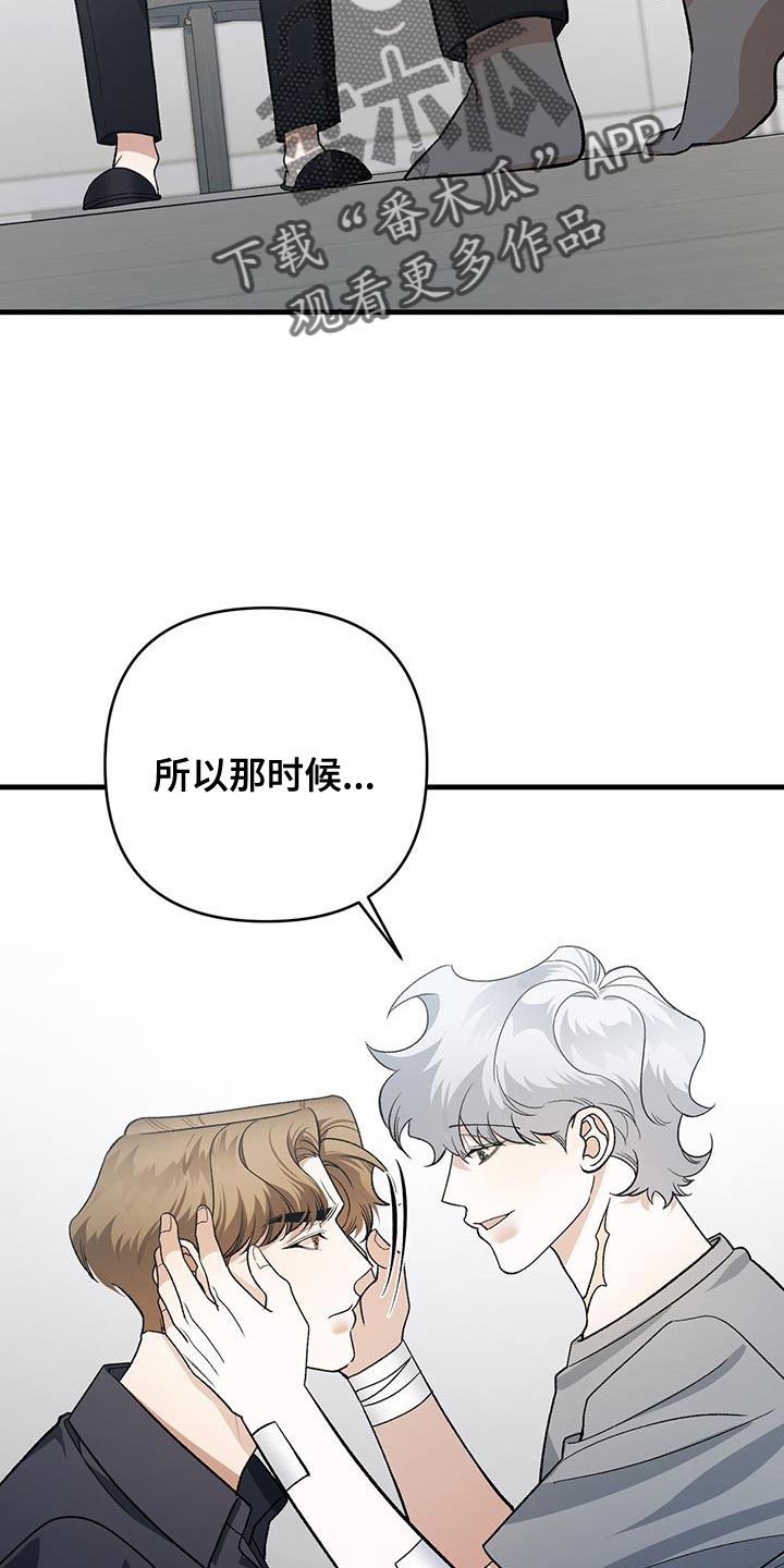 指南条约by漫画,第70话2图