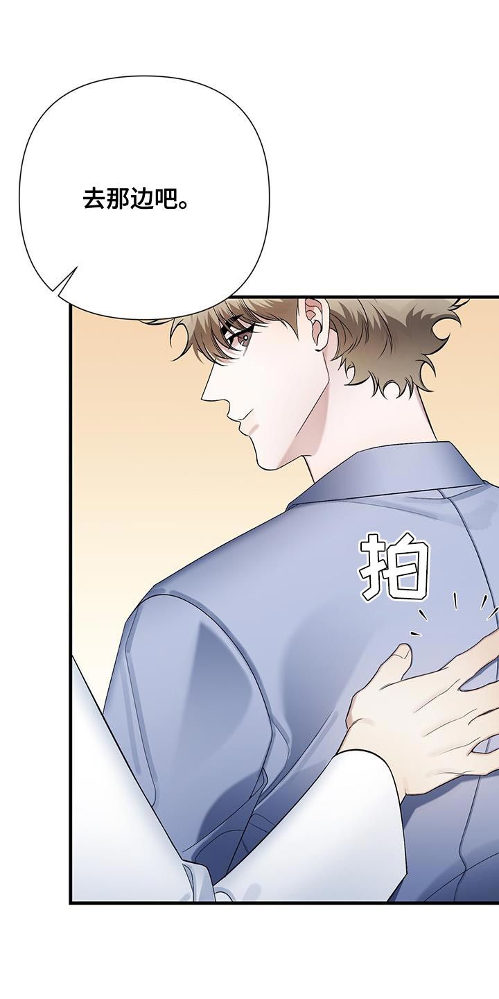 指南针怎么用漫画,第35话1图