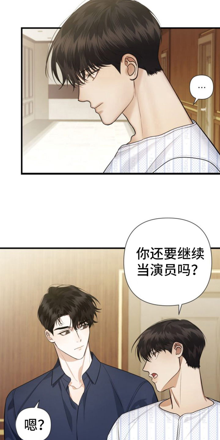 指南条约by漫画,第18话2图