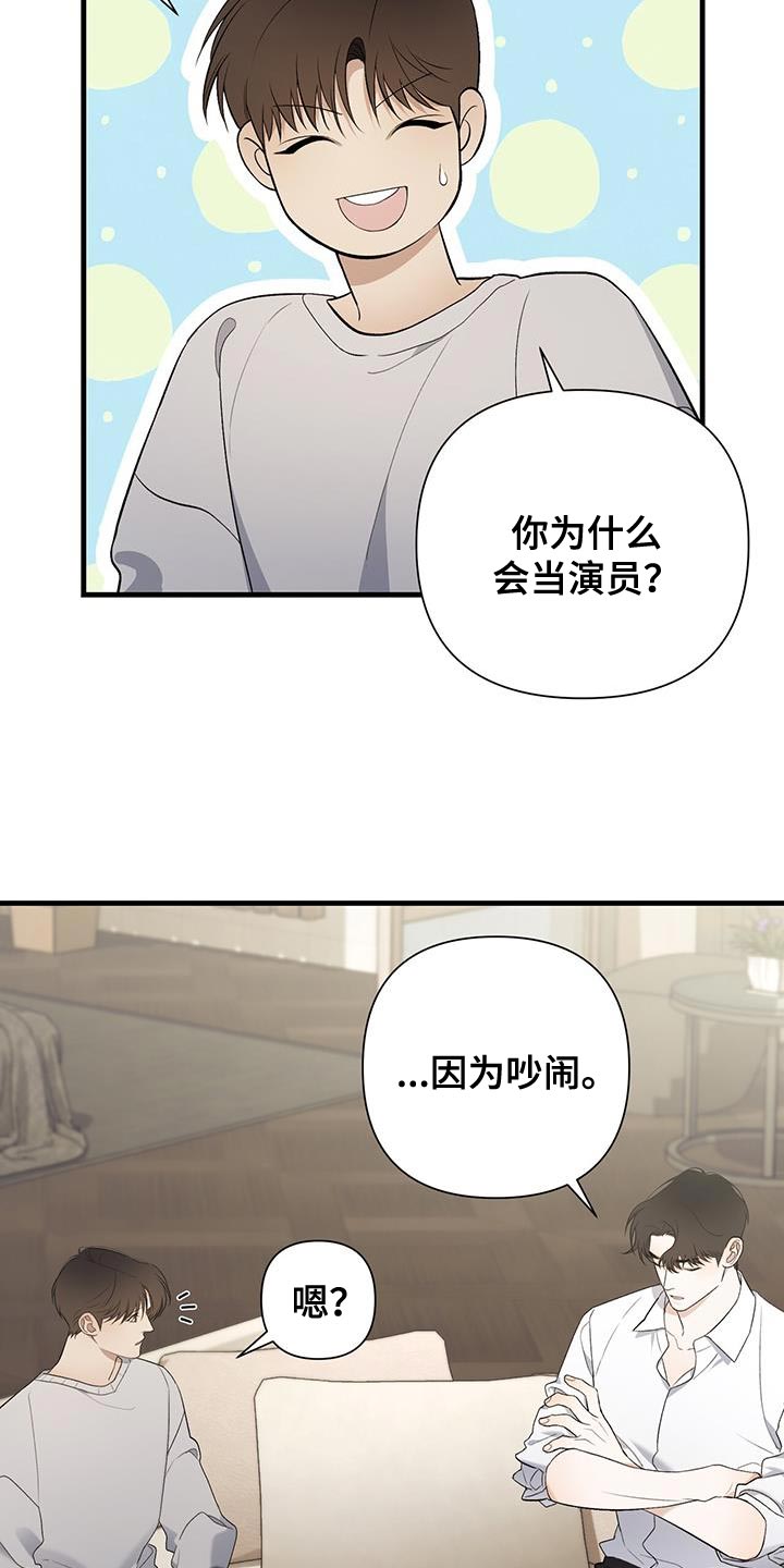 向导指南条约漫画,第31话2图