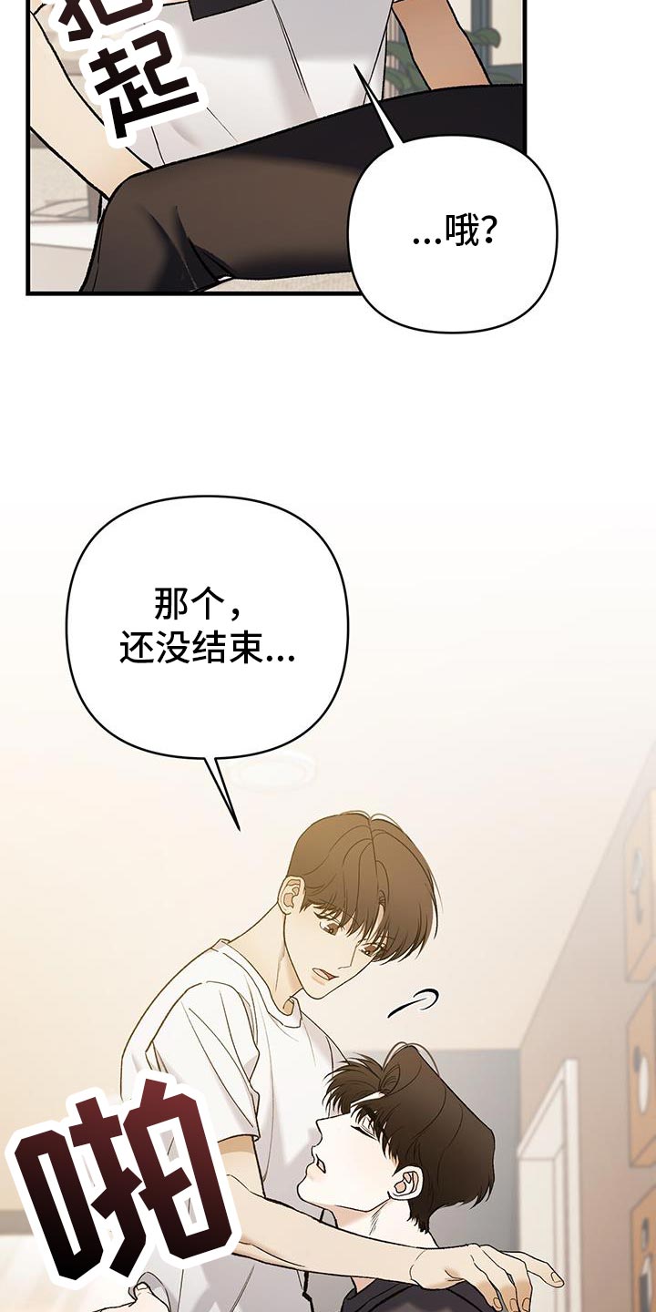 指南条约漫画免费免拉试漫画,第48话2图