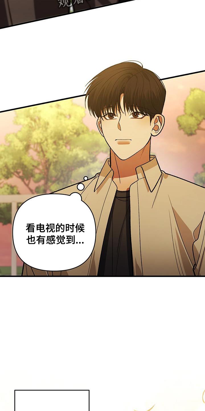 指南条约画涯漫画,第79话2图