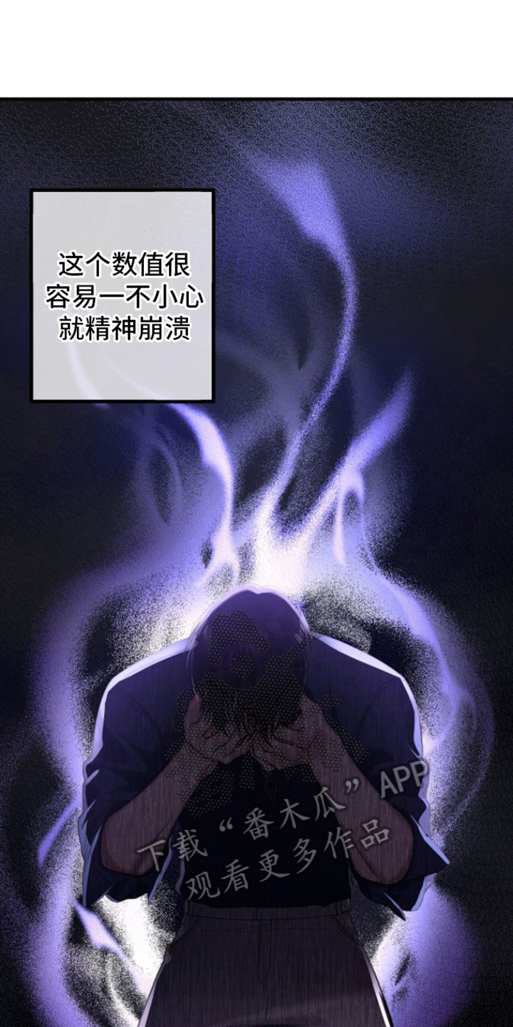 指南针n指哪方向漫画,第16话2图