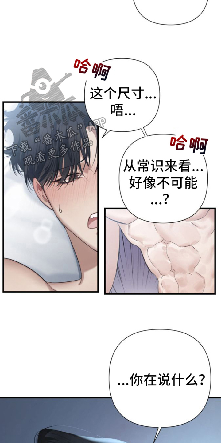 指南者jeep漫画,第26话1图