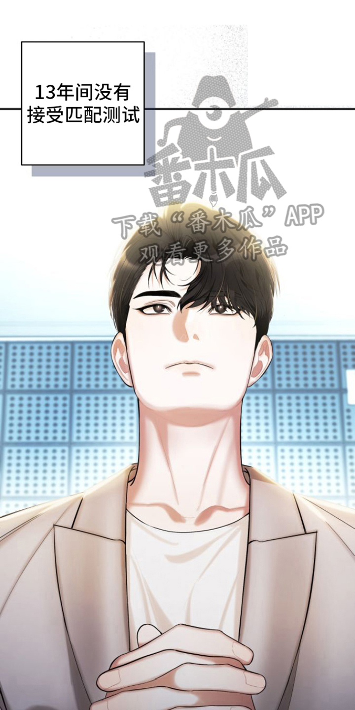 指南条约为什么不更新了漫画,第12话1图